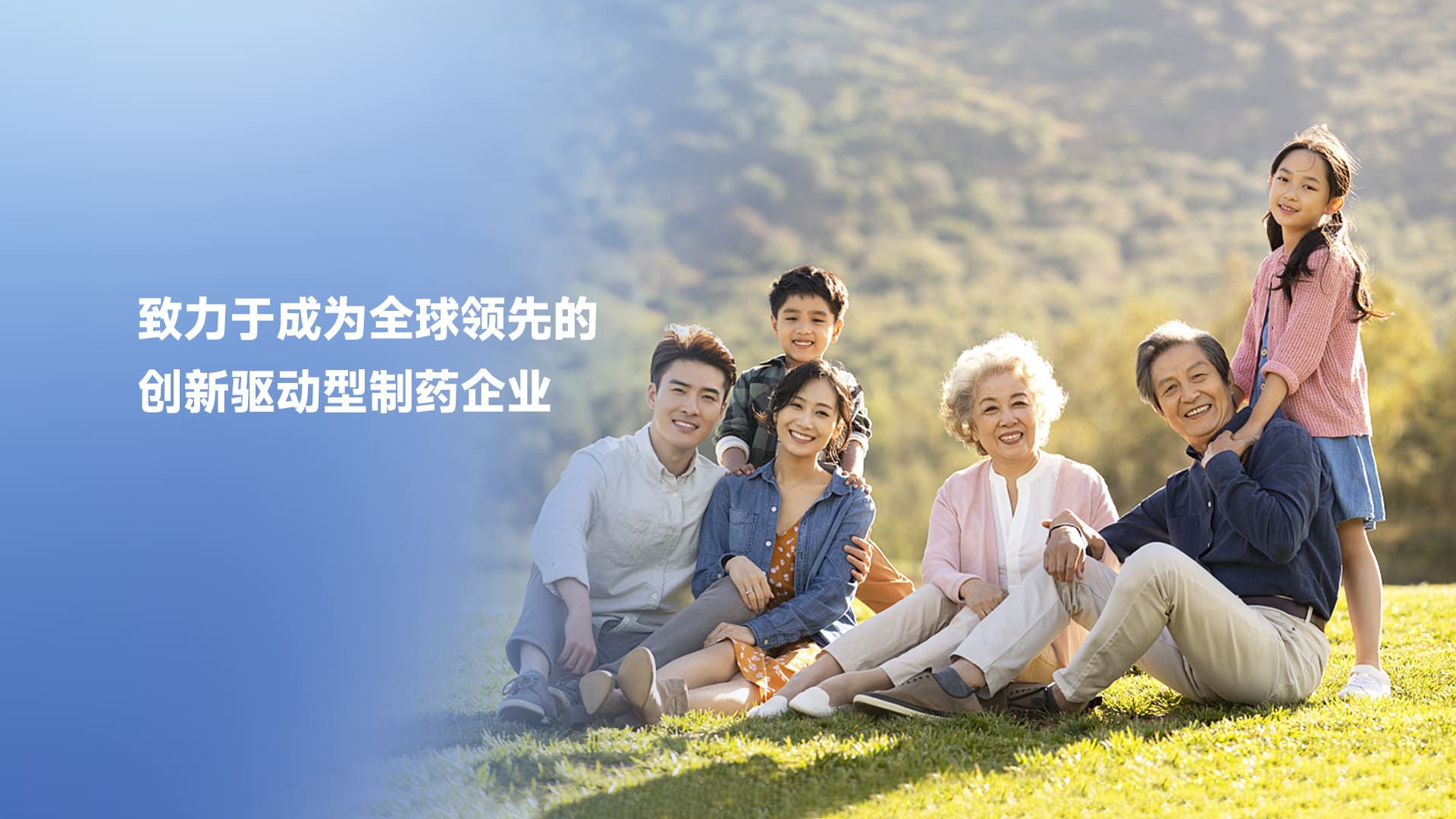 EBET易博网站制药集团